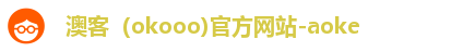 澳客（okooo)官方网站-aoke